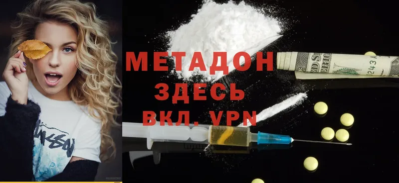 где найти   Йошкар-Ола  hydra ТОР  Метадон methadone 